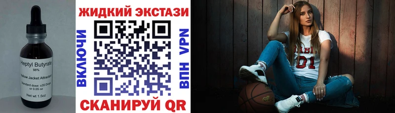 БУТИРАТ 99%  blacksprut маркетплейс  Алексин 
