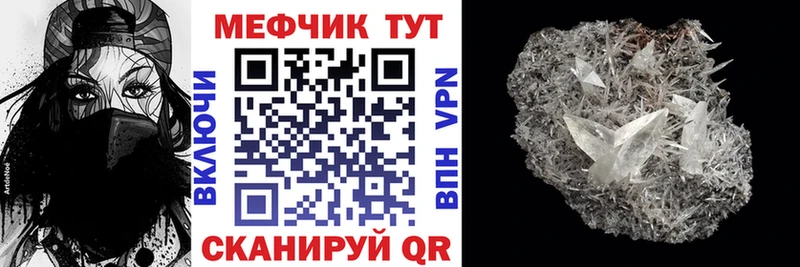 МЕФ кристаллы Алексин